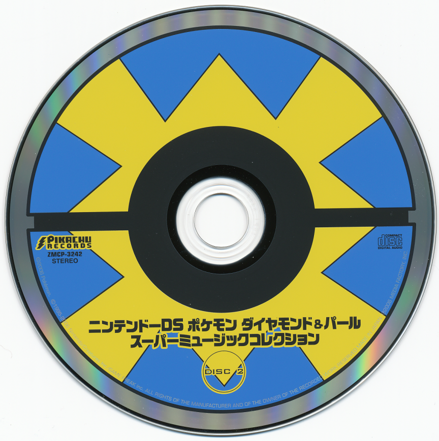 ポケモン ダイヤモンド&パール」スーパーミュージックコレクション CD レンタル ニンテンドーDS ポケモン ダイヤモンド&パール スーパー